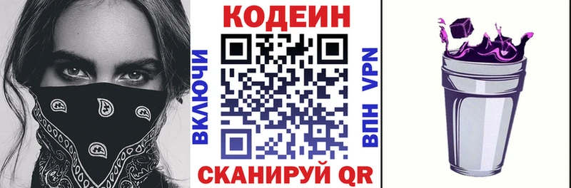 Кодеин напиток Lean (лин)  Юрьевец 